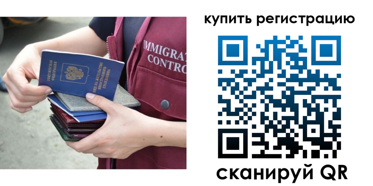 временная регистрация адрес в Жуковке