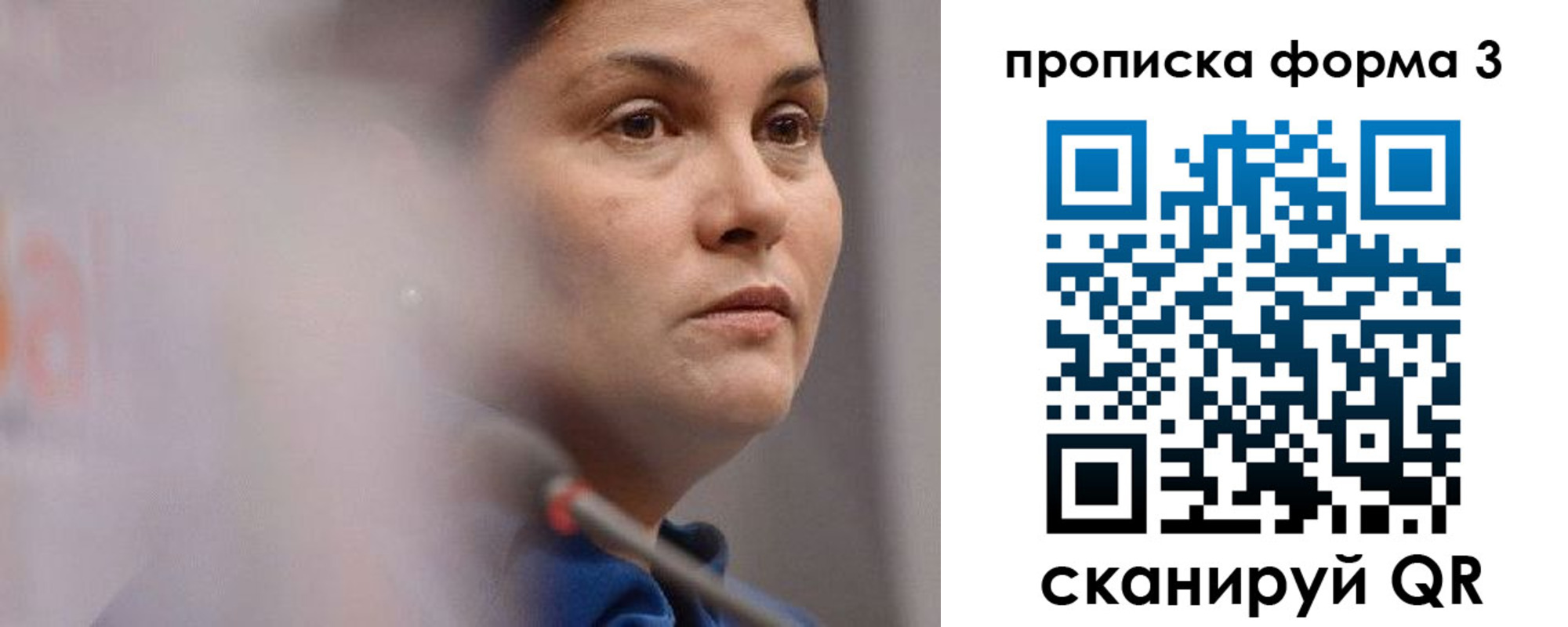 прописка паспорт в Жуковке